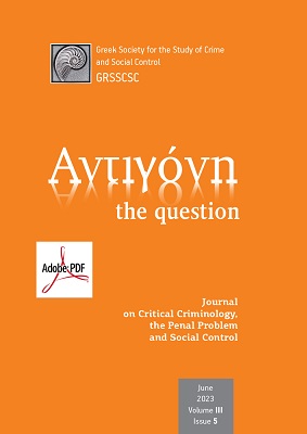 Αντιγόνη: the question Volume III- Issue 5 (PDF)